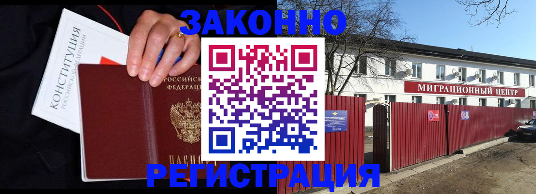 прописка для кредита в Белёве